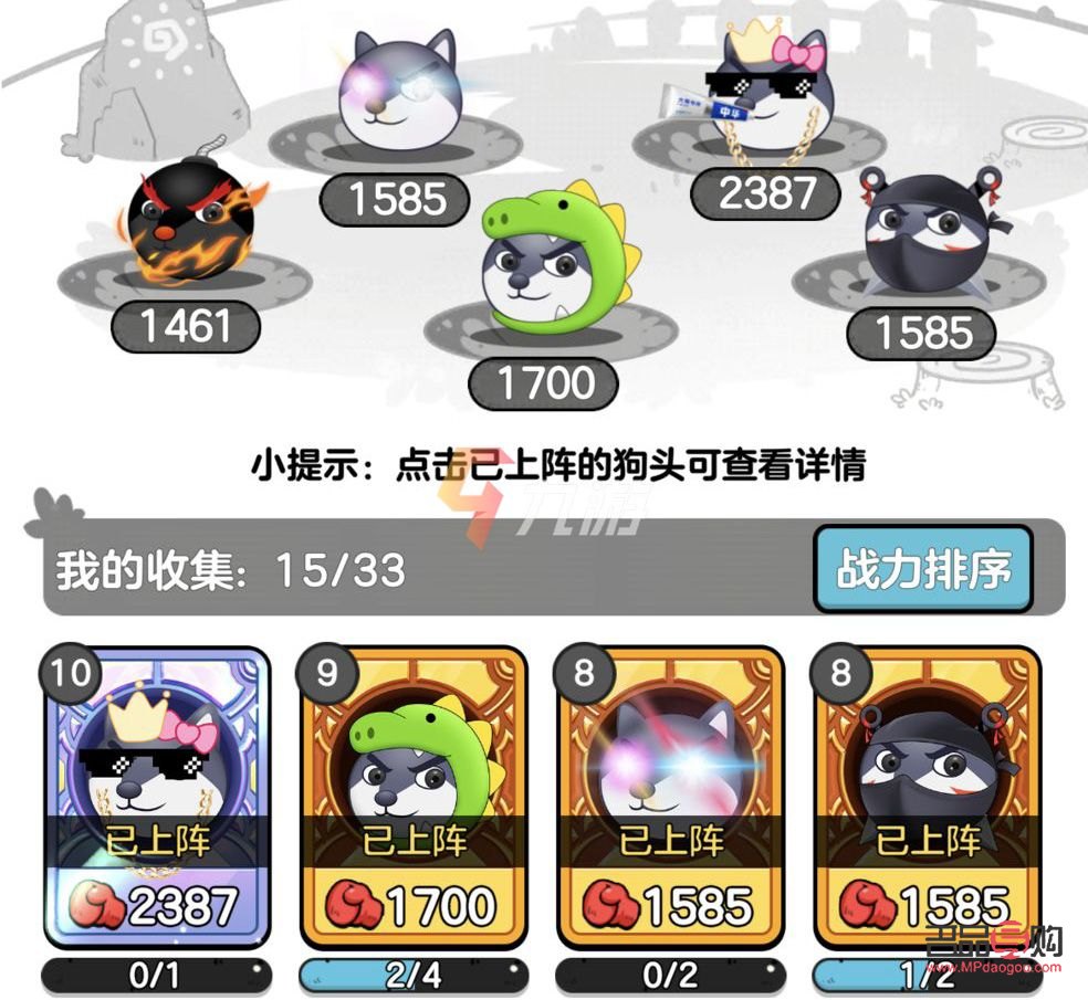 狗頭大作戰(zhàn)怎么換禮物(狗頭大作戰(zhàn)怎么玩)