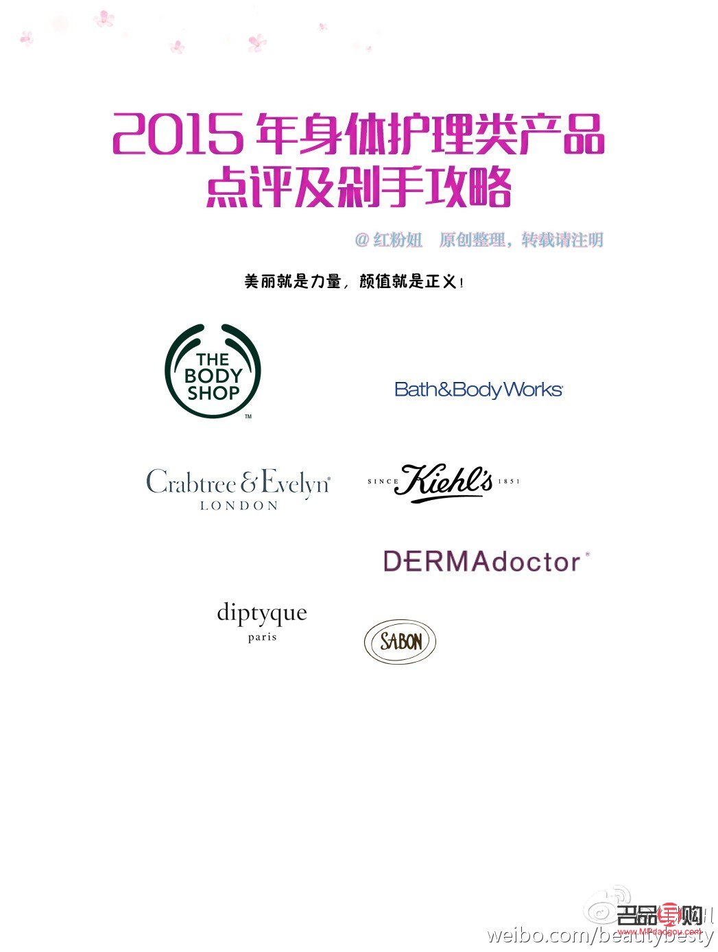 <h3>身體護理包括哪些項目</h3>