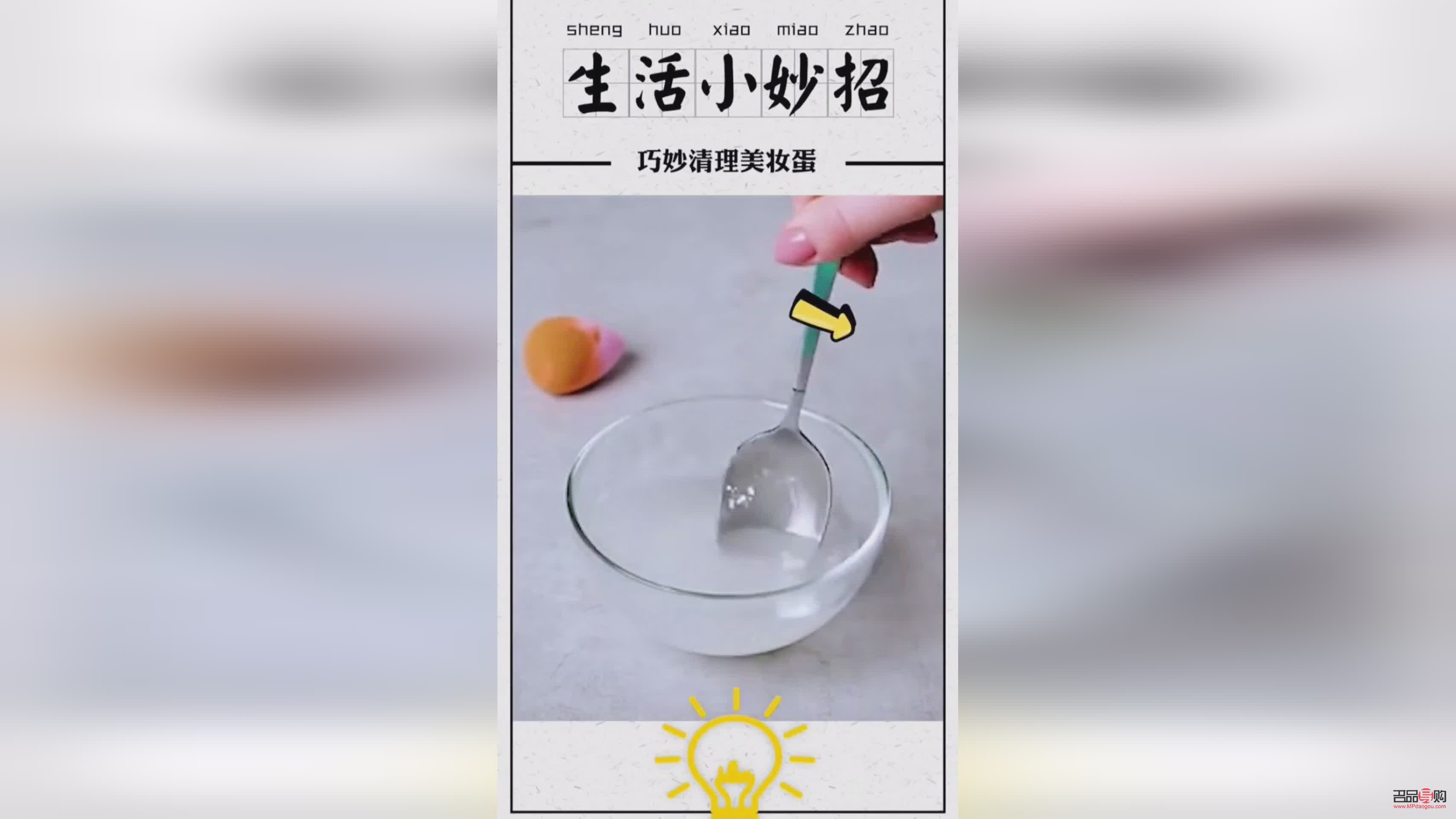 彩妝蛋要怎么清洗(彩妝蛋要怎么清洗才干凈)