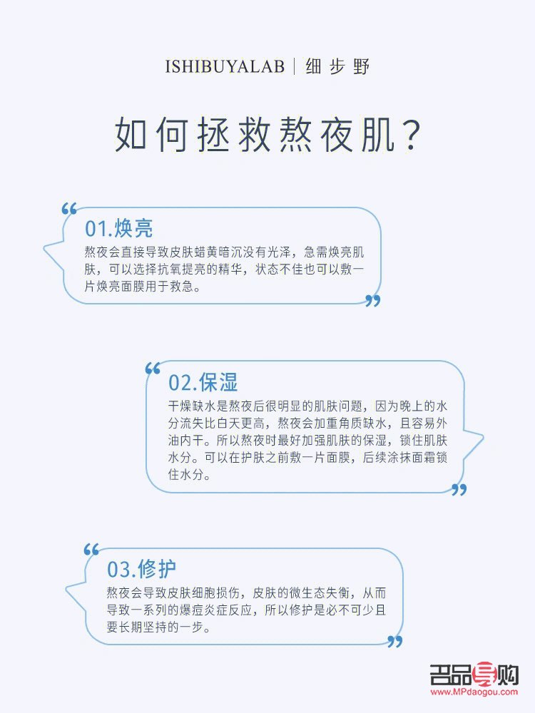 <h3>熬夜該怎么護理身體</h3>