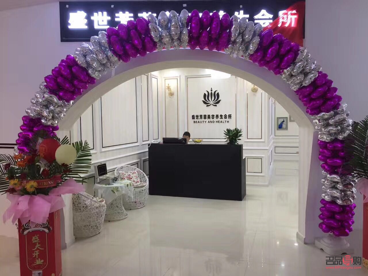 盛世堂美容怎么樣(盛世堂美容怎么樣可靠嗎)