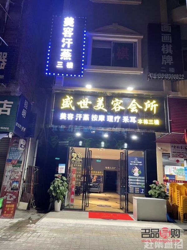 盛世堂美容怎么樣(盛世堂美容怎么樣可靠嗎)