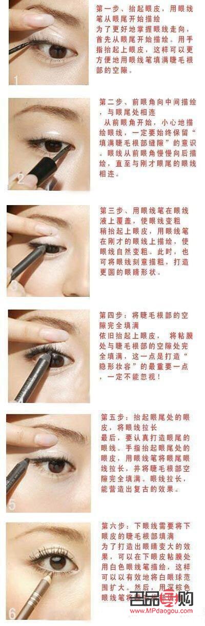 <h3>怎樣學畫眼線視頻講解</h3>