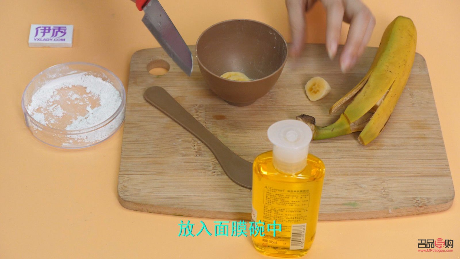 <h3>怎樣用香蕉皮美容</h3>