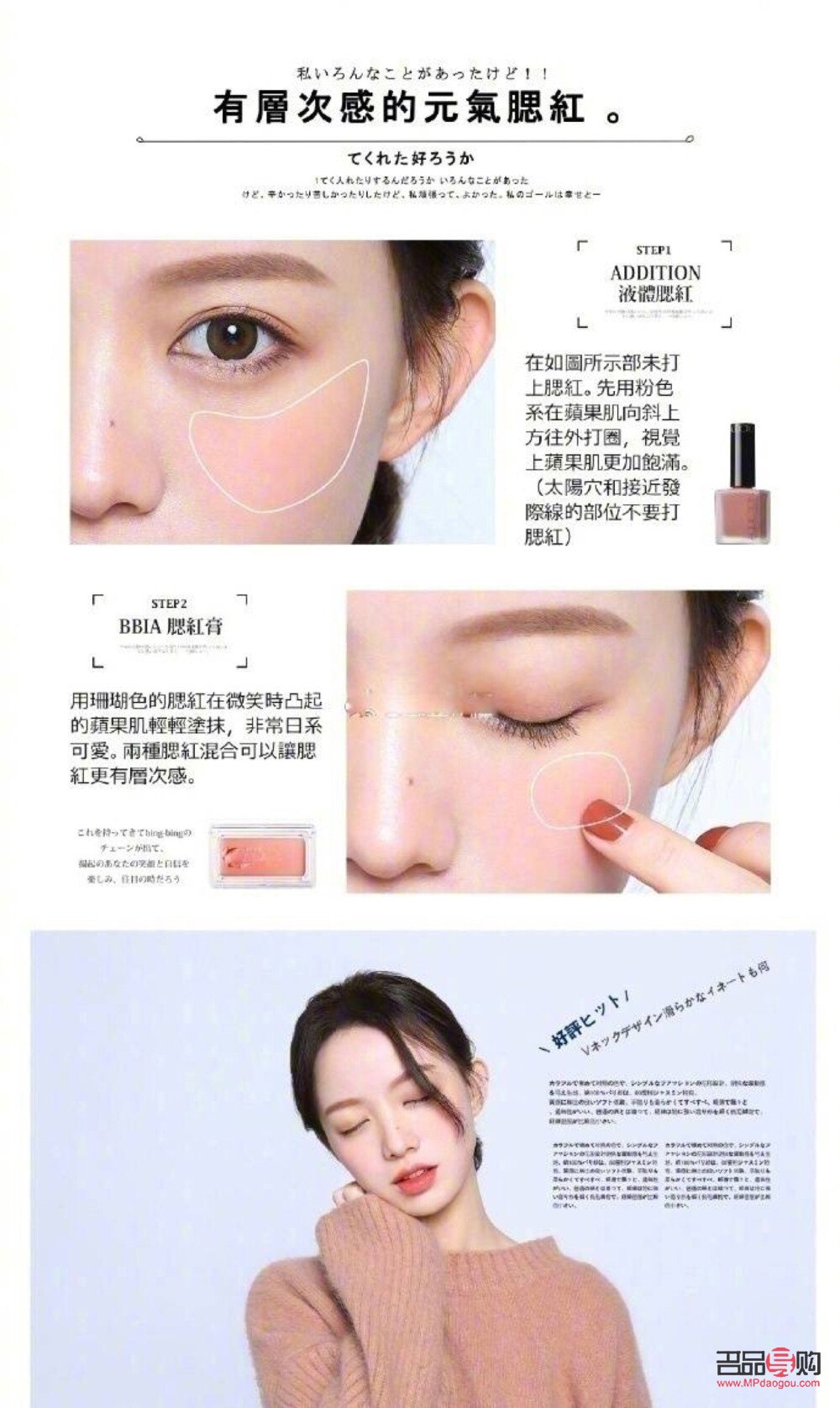 彩妝如何搞(彩妝小技巧)