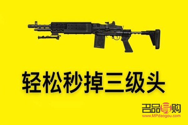 吃雞大神喜歡什么禮物(吃雞大神喜歡用什么槍)