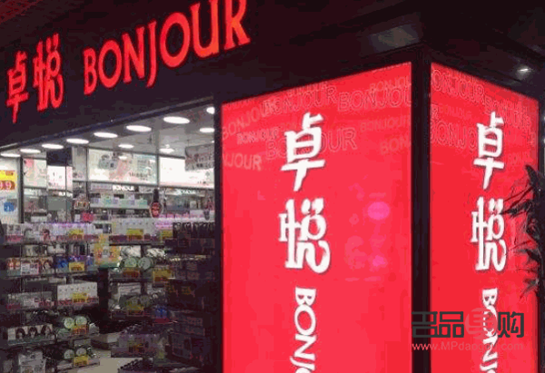 卓享彩妝怎么收費(fèi)(卓彩化妝品有限公司)