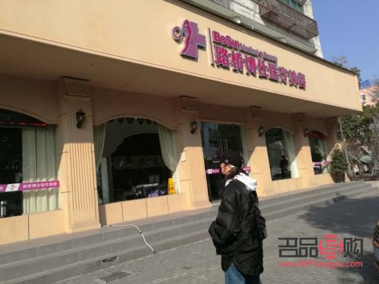 路橋有幾家美容院(路橋有幾家美容院在哪里)