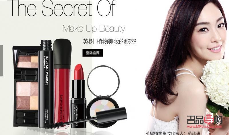 英樹彩妝怎么樣？