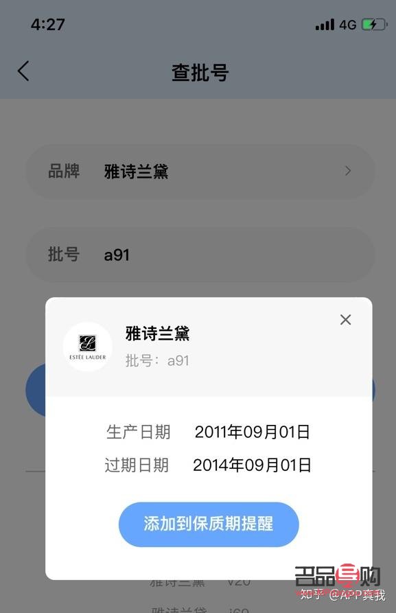 怎么查彩妝批號(怎么查彩妝批號真假)