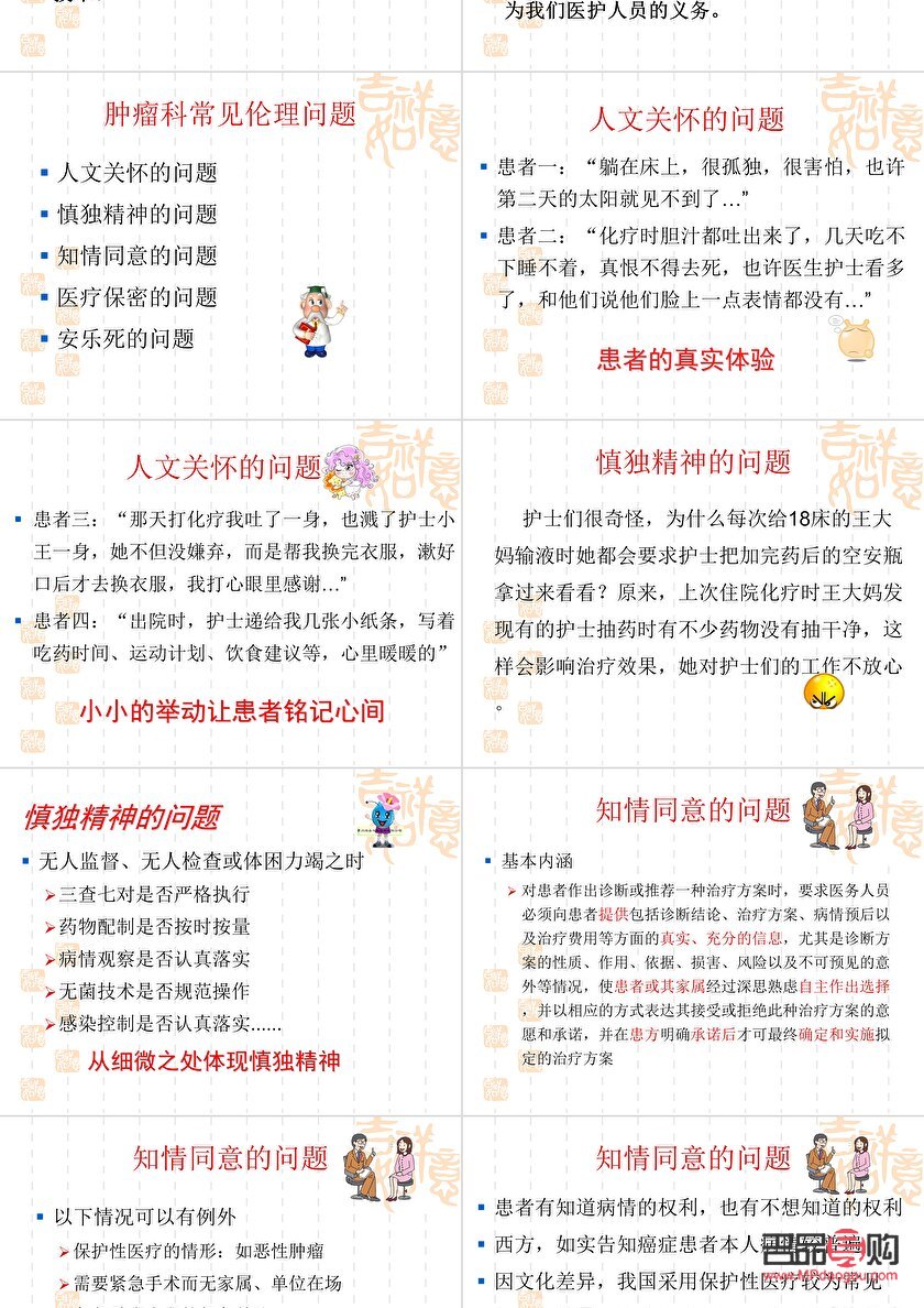 患癌病人身體護(hù)理全攻略