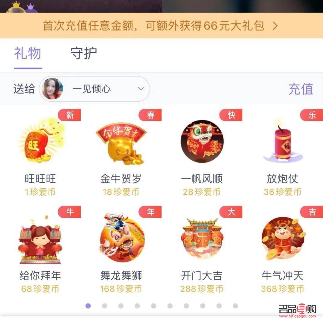 進(jìn)圈禮物平臺(tái)怎么兌換(進(jìn)圈怎么賺金幣)