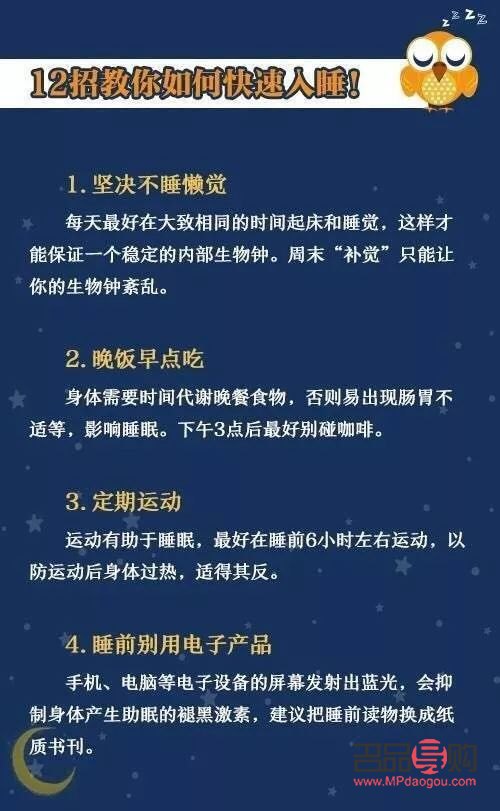 愛熬夜怎么護理身體好