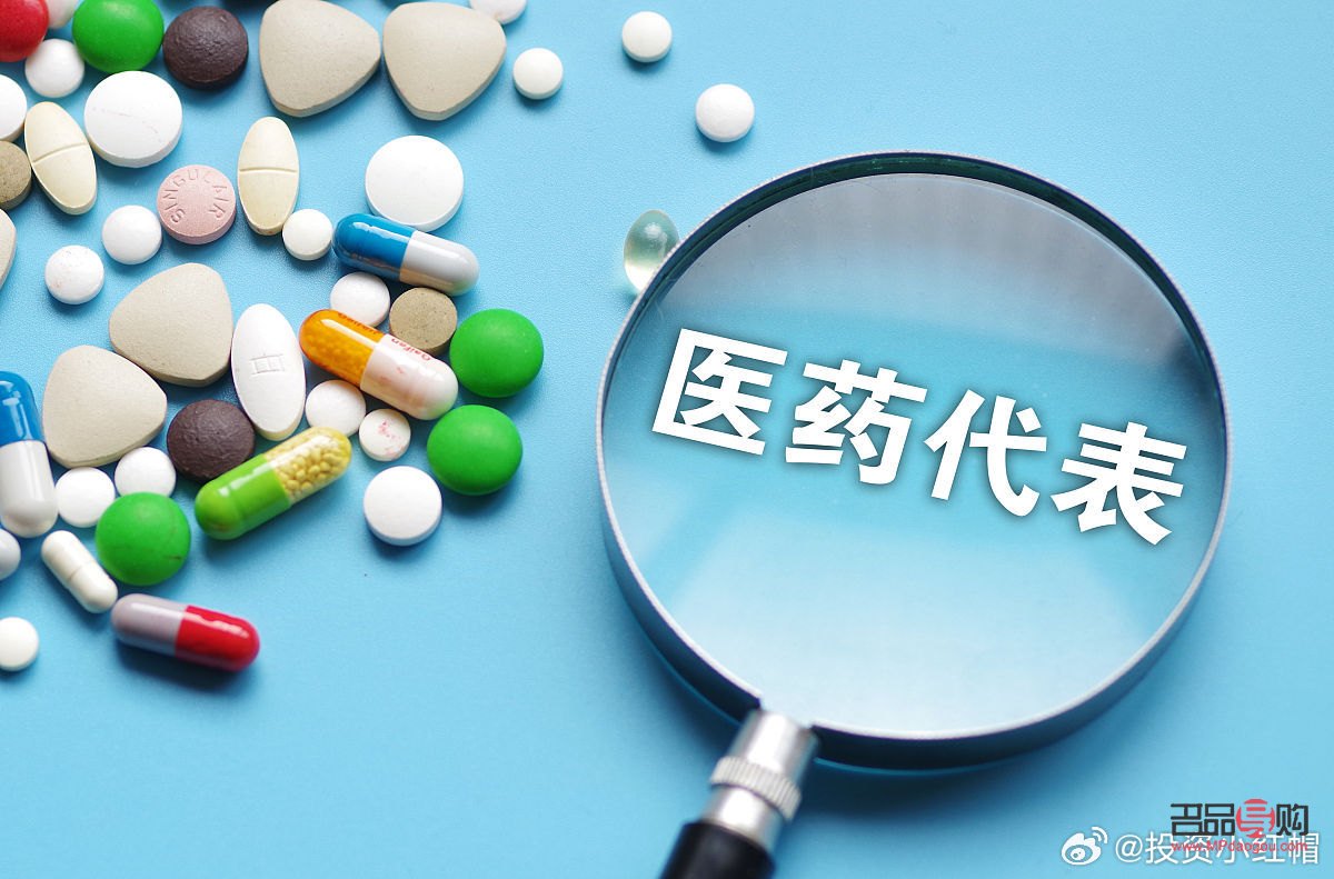 醫(yī)藥代表的禮物是什么(【醫(yī)藥代表 】)