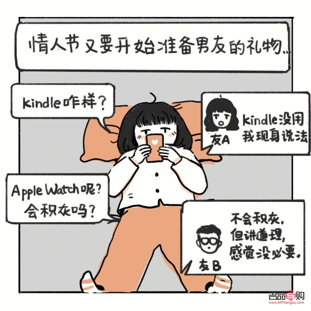 男生問你想要什么禮物？這樣回答更得體