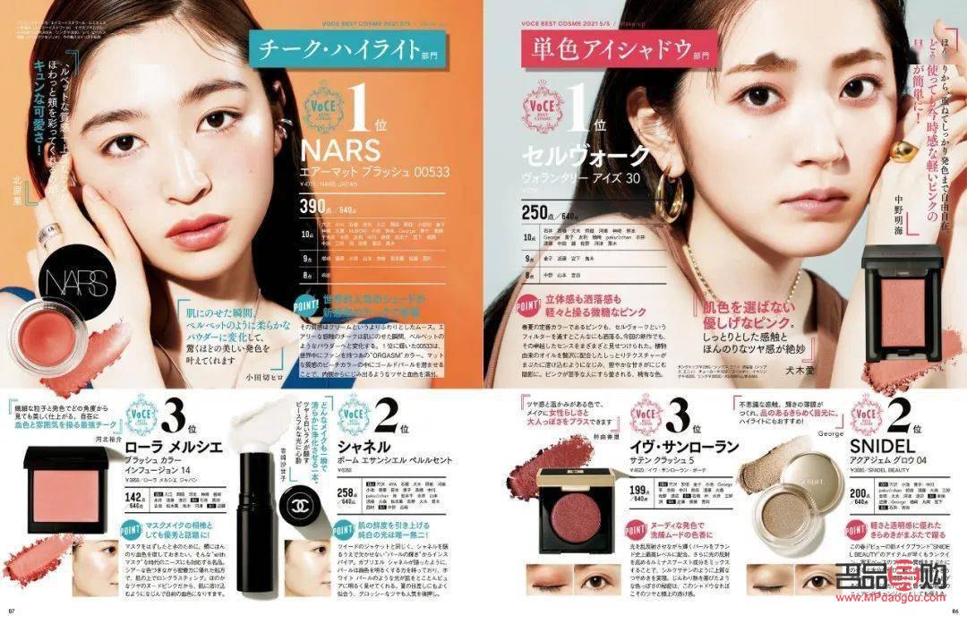 <h3>日本彩妝怎么選：一份實用指南</h3>