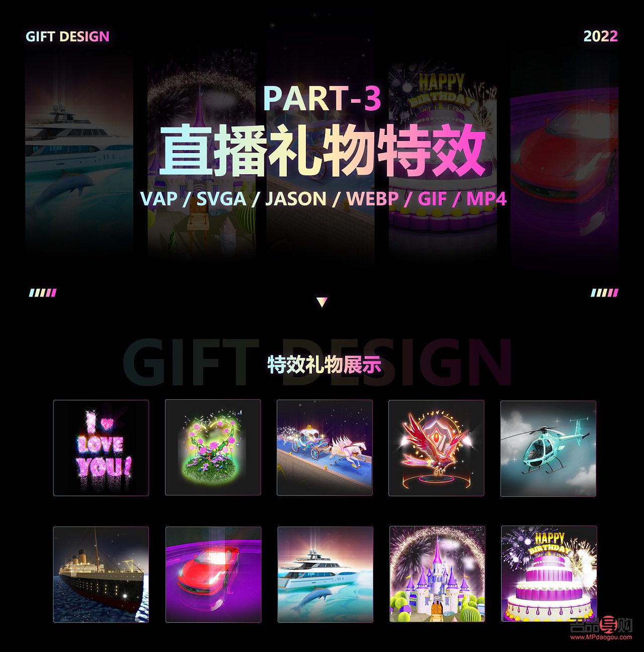 now禮物特效有哪些(now禮物特效圖)