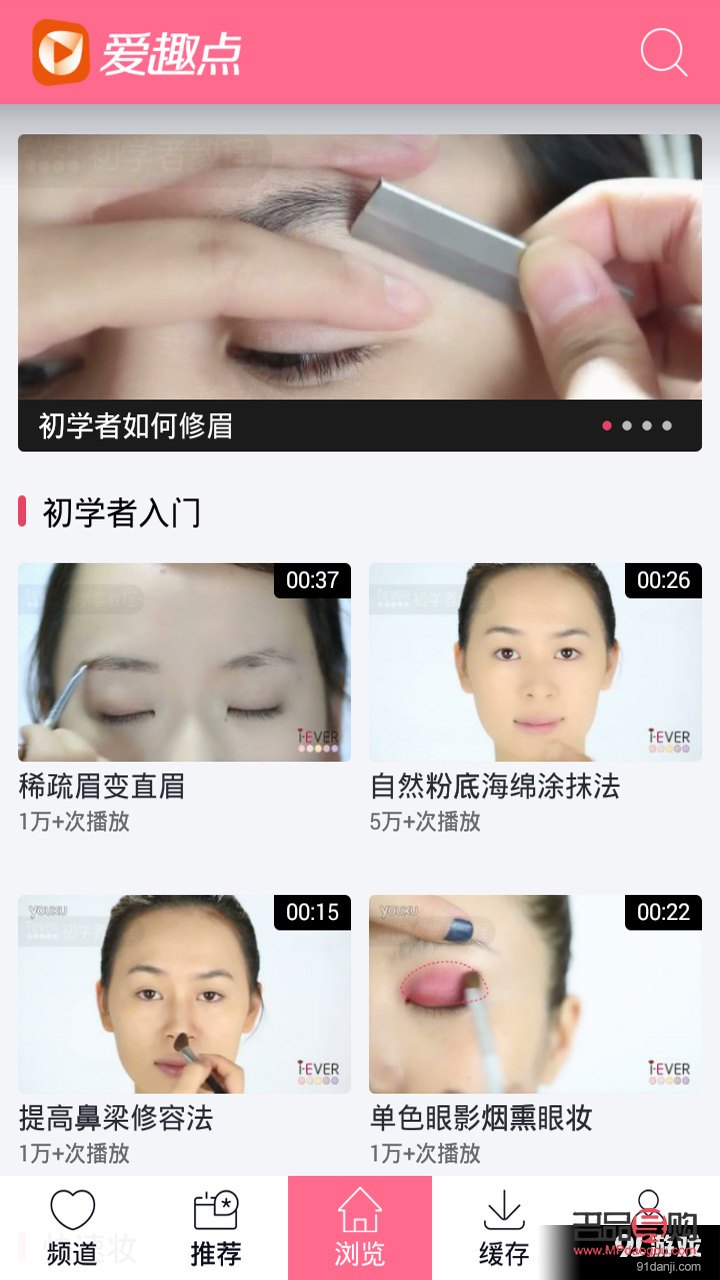 如何修改彩妝視頻(如何修改彩妝視頻內(nèi)容)