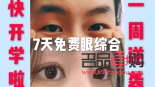 怎么可以讓內(nèi)雙變成外雙雙眼皮(怎么可以讓內(nèi)雙變成外雙雙眼皮圖片)