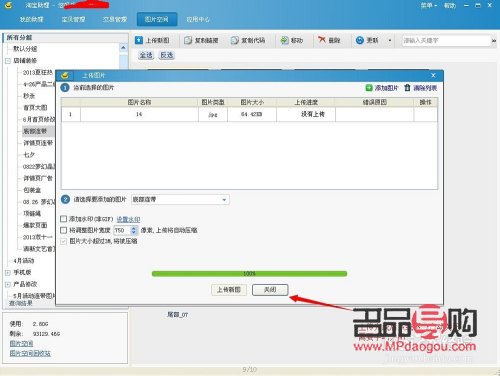 彩妝套餐怎么上傳(彩妝套餐怎么上傳照片)