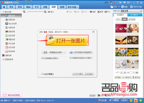 彩妝套餐怎么上傳(彩妝套餐怎么上傳照片)
