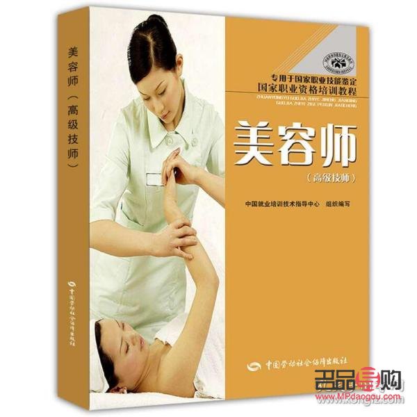 美容師最高幾級(美容師證是幾級)