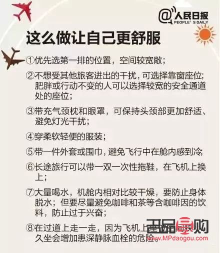 飛機(jī)怎么護(hù)理身體(飛機(jī)怎么護(hù)理身體健康)