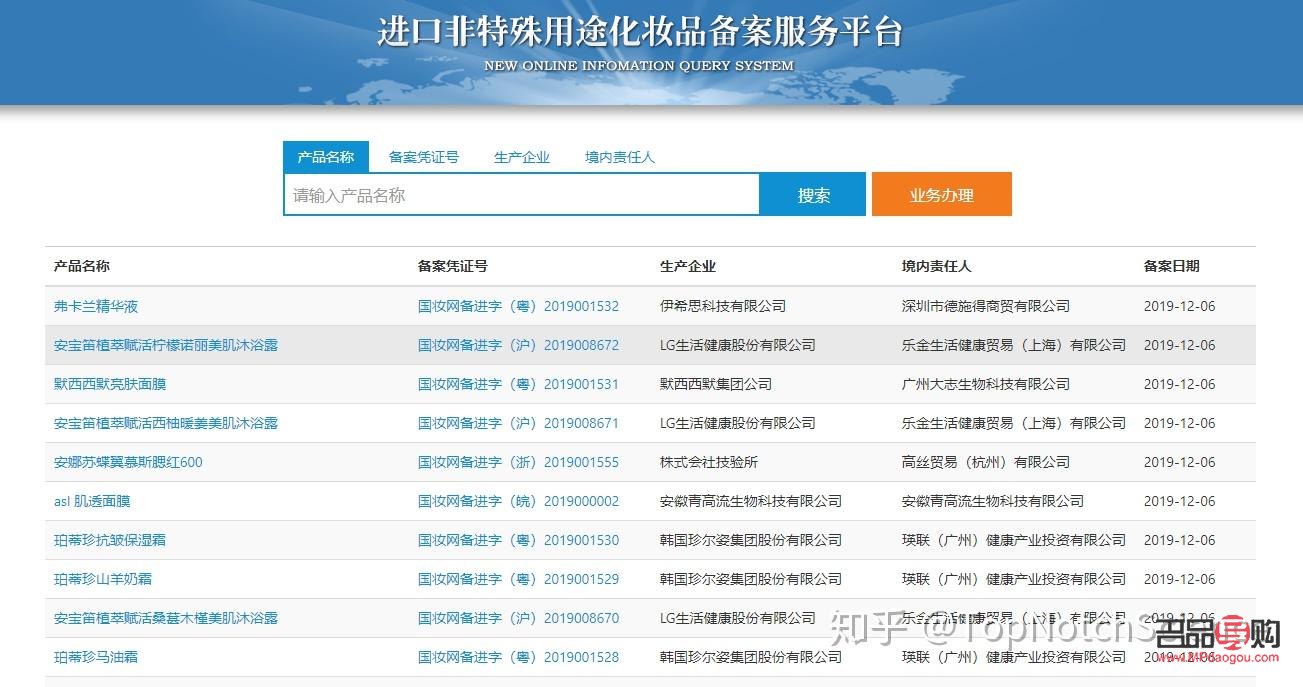 怎么查彩妝成分(怎么查彩妝成分表)