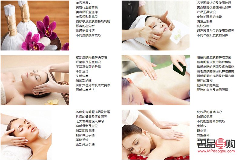 <h3>從哪學(xué)美容——探索美容學(xué)習(xí)的多元途徑</h3>