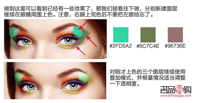 ps怎么p彩妝(ps彩妝怎么弄)