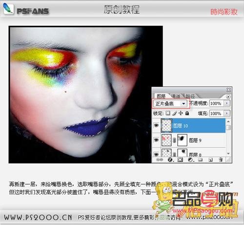 ps怎么p彩妝(ps彩妝怎么弄)