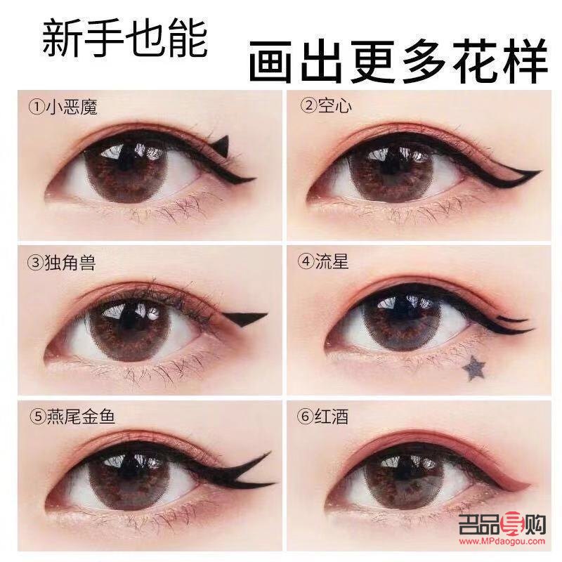 眼線液不暈染的有什么牌子(眼線液不暈染的有什么牌子好)