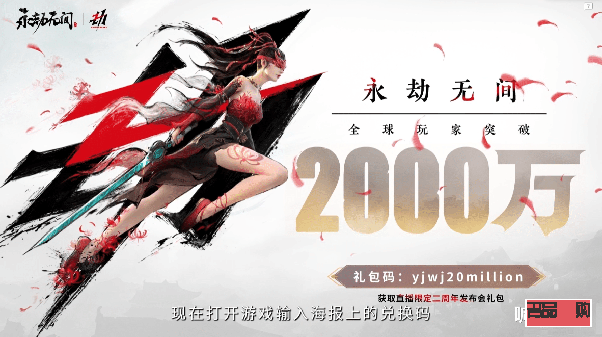 永結(jié)無間怎么贈送禮物(永結(jié)無間可以交易嗎)