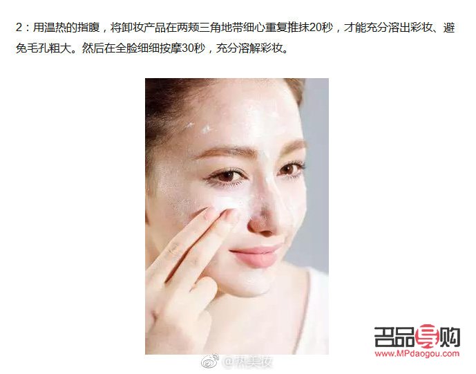 <h3>眼妝卸妝必備工具大揭秘，輕松卸除彩妝不留痕</h3>