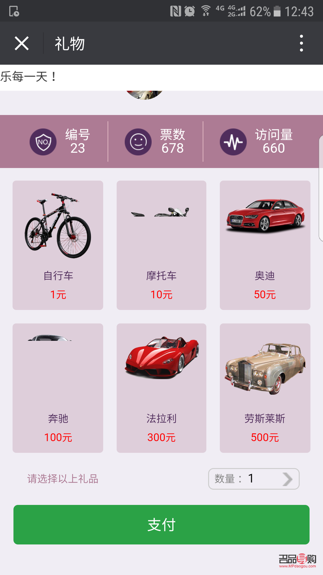 <h3>微信禮物怎么設(shè)計好看</h3>