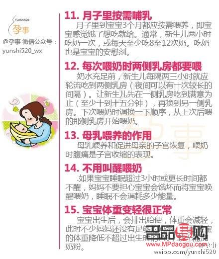 <h3>如何護(hù)理月子寶媽身體</h3>