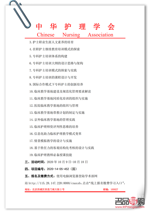 <h3>護(hù)理身體主要學(xué)習(xí)內(nèi)容探析</h3>