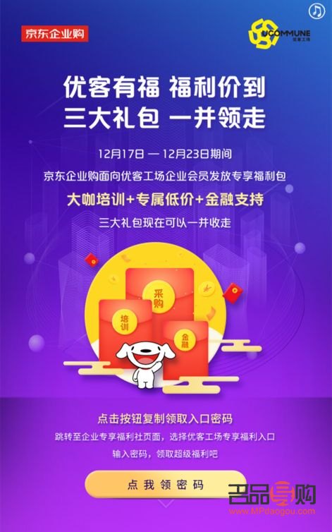 老板今年發(fā)什么禮物呢？揭秘企業(yè)年終福利大放送！