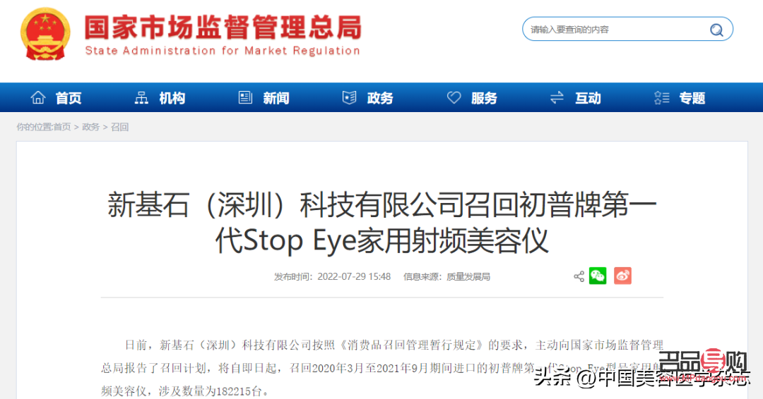 美容機(jī)構(gòu)是醫(yī)美嗎(美容機(jī)構(gòu)是醫(yī)美嗎)