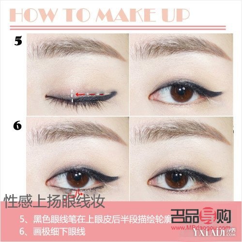 眼線畫法步驟(眼線畫法步驟圖解)