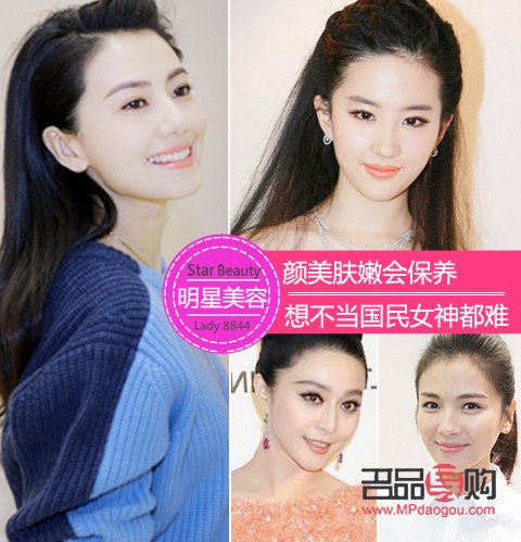 名星們怎樣美容(名星們怎樣美容養(yǎng)顏)