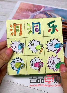 手工洞洞樂禮物怎么做(洞洞樂手工折紙)