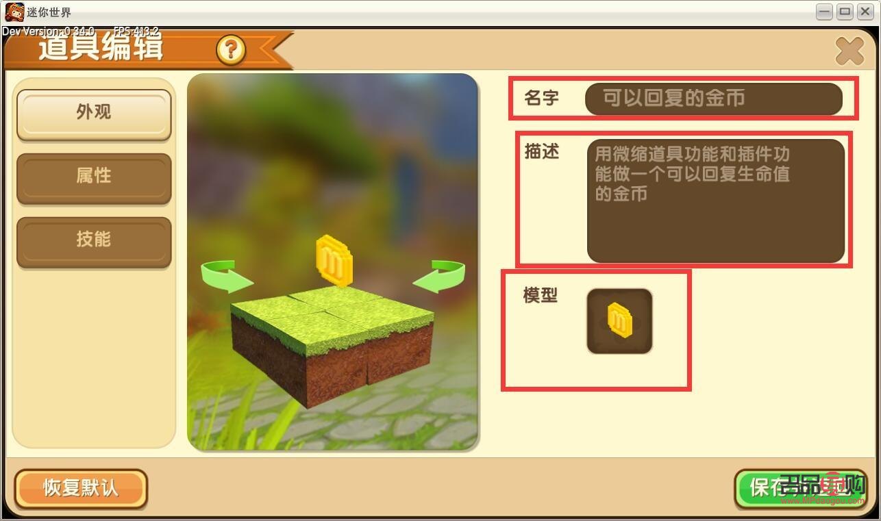 做迷你世界禮物攻略：創(chuàng)意手工打造迷你世界