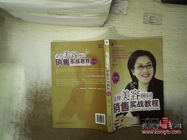 <h3>怎么做美容推銷：實(shí)用技巧與策略</h3>