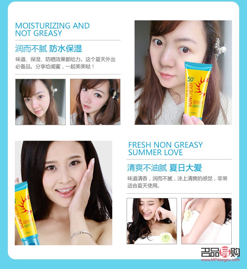 彩妝如何使用防曬