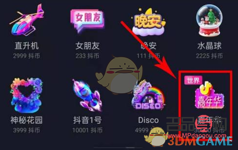 抖音總共有哪些禮物送(抖音總共有哪些禮物送好友)