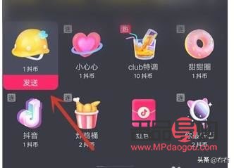 抖音總共有哪些禮物送(抖音總共有哪些禮物送好友)