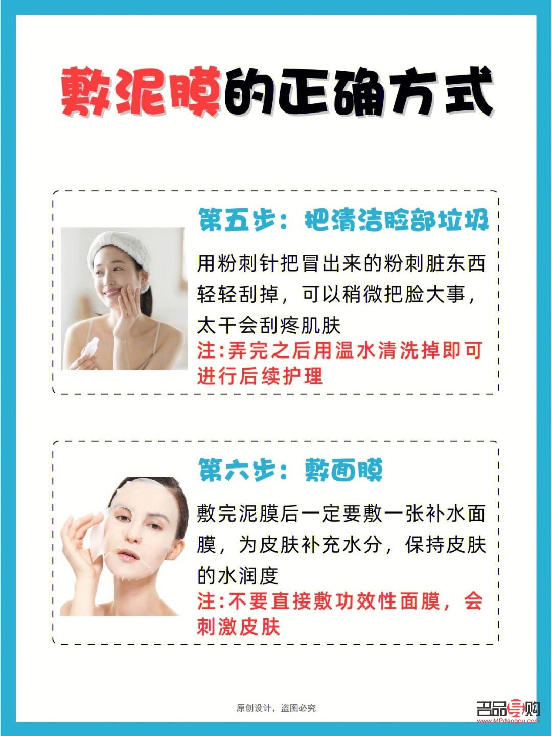 身體泥膜護(hù)理怎么用的(身體泥膜護(hù)理怎么用的視頻)