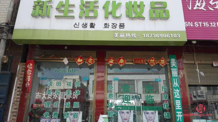 彩妝店鋪怎么取名(彩妝店鋪怎么取名字)