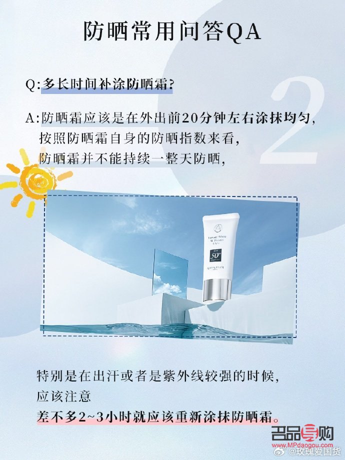 <h3>防曬秋冬身體怎么護(hù)理</h3>